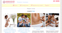 Desktop Screenshot of mamalysh.net
