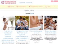 Tablet Screenshot of mamalysh.net